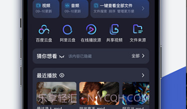 恒星4k视频V2.12截图