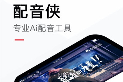 配音侠(AI配音工具)v1.8.12截图