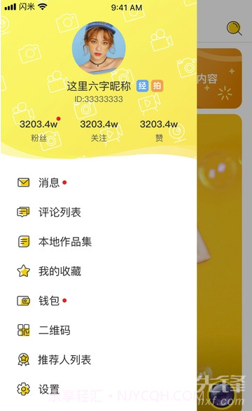 闪米(正能量视频工具)V1.6.38 安卓正式版V1.6.8截图