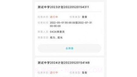 i视康v1.17截图