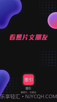 图引1.0.21截图