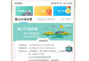 全民共进v1.12截图