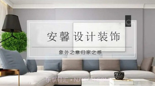 安馨家装v1.0.14截图