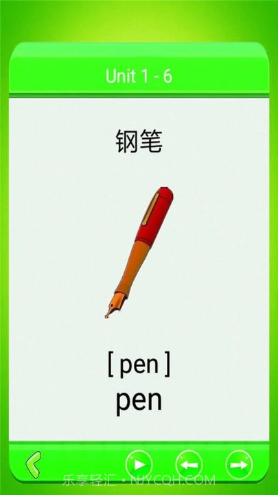 小学单词记忆卡1.1.28截图