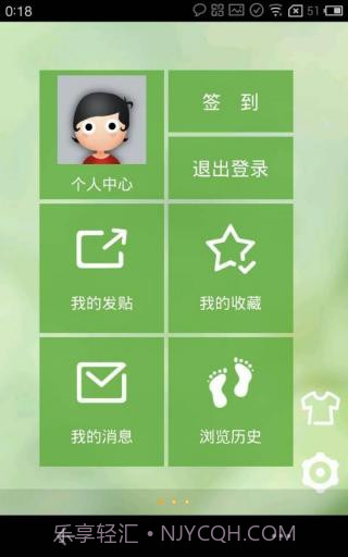文爱社区1.0.11截图