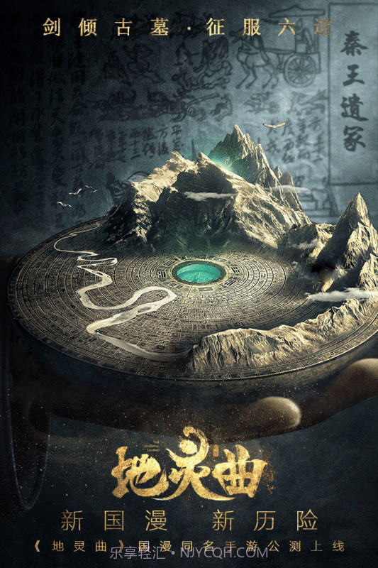 地灵曲1.10截图