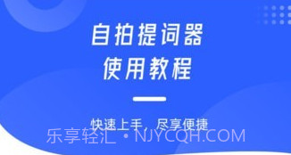 自拍提词神器v1.12截图