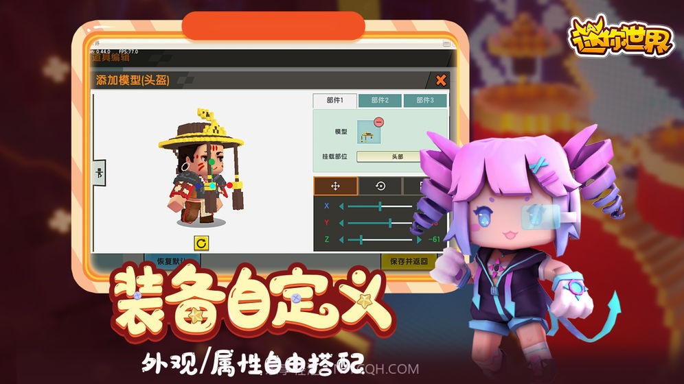 迷你世界0.46.1野人伙伴v0.46.12截图