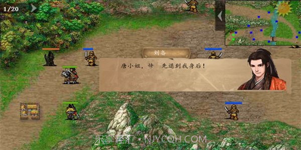 仙侠蜀汉传v1.11截图