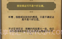 生命线2汉化版V1.9截图