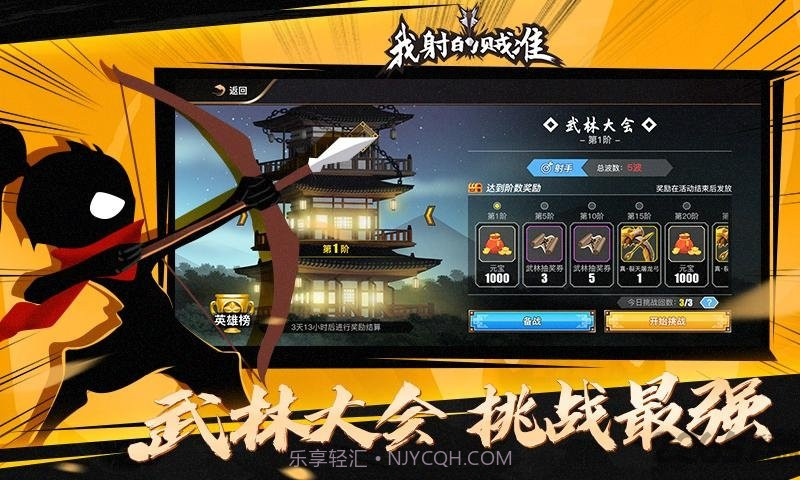 我射的贼准正式版v1.7.11截图