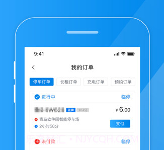 金昌智慧停车v1.1.12截图