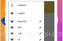 全能解压缩包V4.0.0.13截图