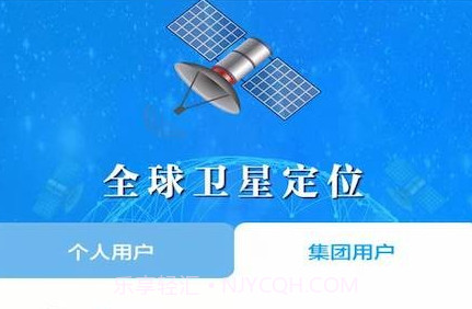 全球卫星定位v1.10截图