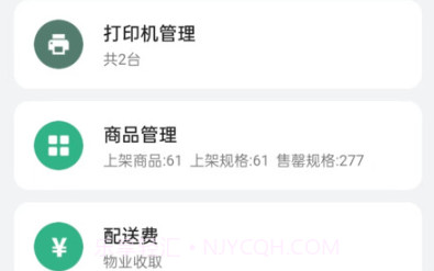 YOGO商家v1.0.14截图