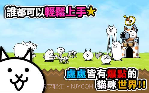 猫咪大战争修改版v1.10截图