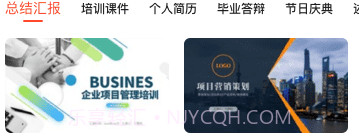 ppt办公模版v1.0.15截图