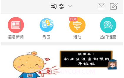 福幼通v1.2.9截图