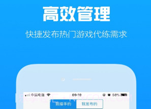 咕噜代练v3.3.17截图