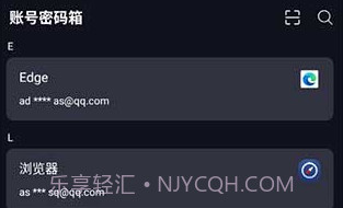 密码键盘ios版V3.2.11截图