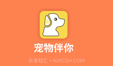 宠物伴你v1.0.11截图
