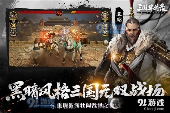 三国诛将录单机版0.2.23截图