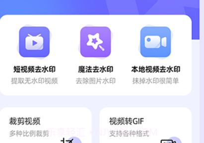 视频去水印极速王v1.0.14截图