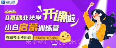 法诺法考v1.0.0.12截图