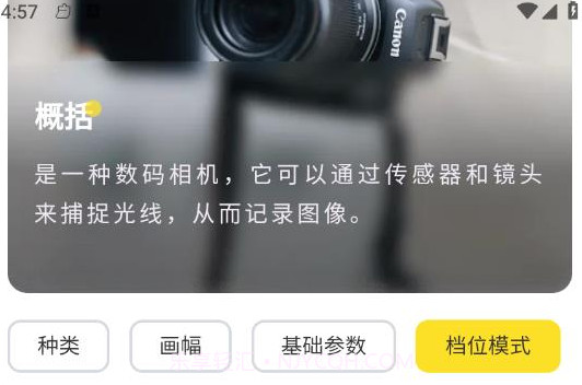 非凡相机v1.1.9.13截图
