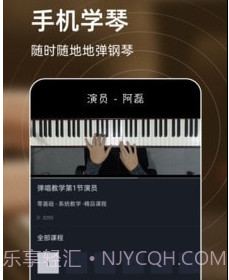 弹钢琴练习v1.17截图