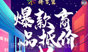 拼万家v1.0.9截图