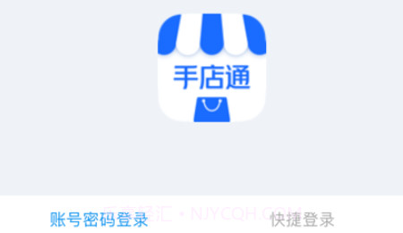 手店通v1.0.14截图