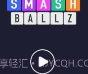 白球砖破碎机v1.31.13截图