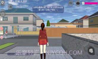 学校生活模拟器3v0.5.13截图