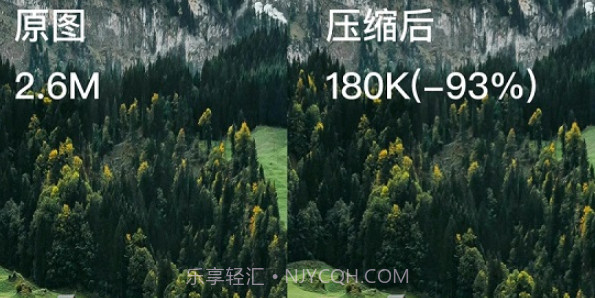 照片图片压缩专家v1.14截图