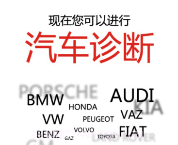 元征x-431 httv5.00.9截图