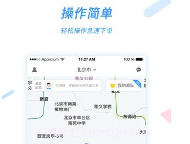 好急v1.0.19截图
