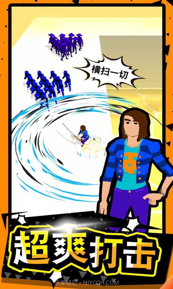 Crowd Master 3Dv2.5.16截图