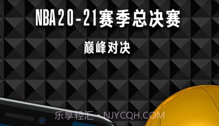 NBA中国v7.4.18截图