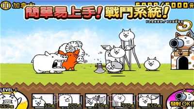 猫咪大战争双人v11.1.9截图