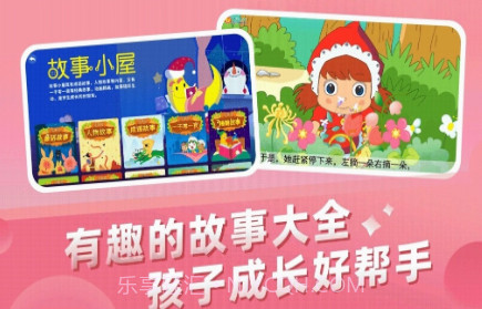 格灵幼儿早教v3.6.12截图
