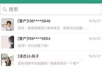 语翼助手V1.3.11截图