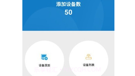 智慧油烟监测施工端v2.4.18截图