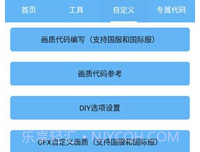 画质阁v8.10截图