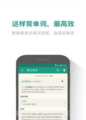 扇贝单词内购V7.1.01 安卓免费版V7.1.10截图