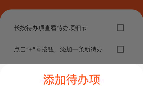 轻轻待办v1.16截图
