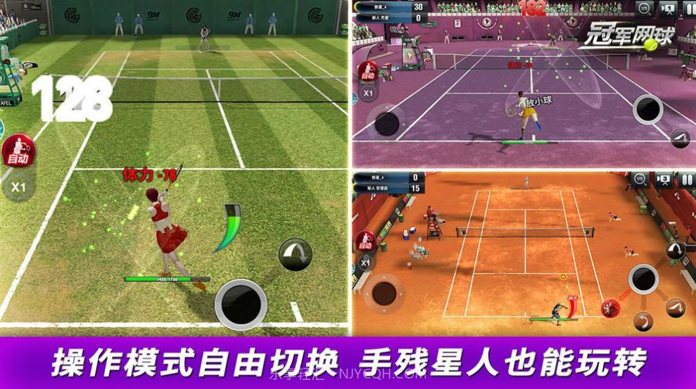 冠军网球大师传说v3.3.11截图