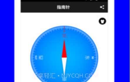 指南针罗盘v10.8.16截图