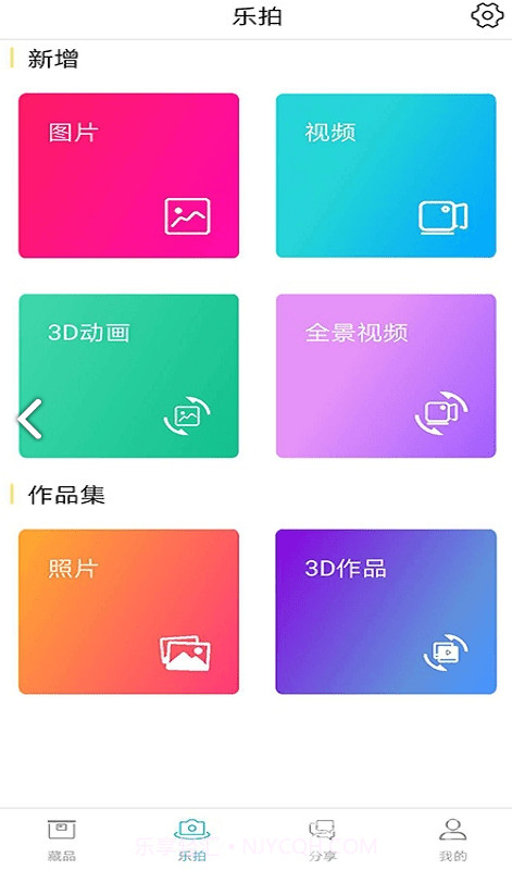 乐收藏(抖音音乐收藏)V2.1.9 安卓正式版V2.1.12截图