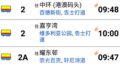 香港城巴v4.11截图